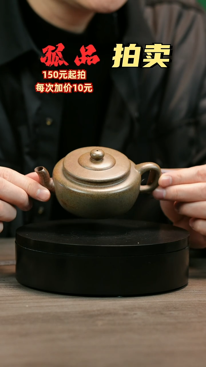 茶壶紫砂@*H2397史鑫杰段泥光素旭帽