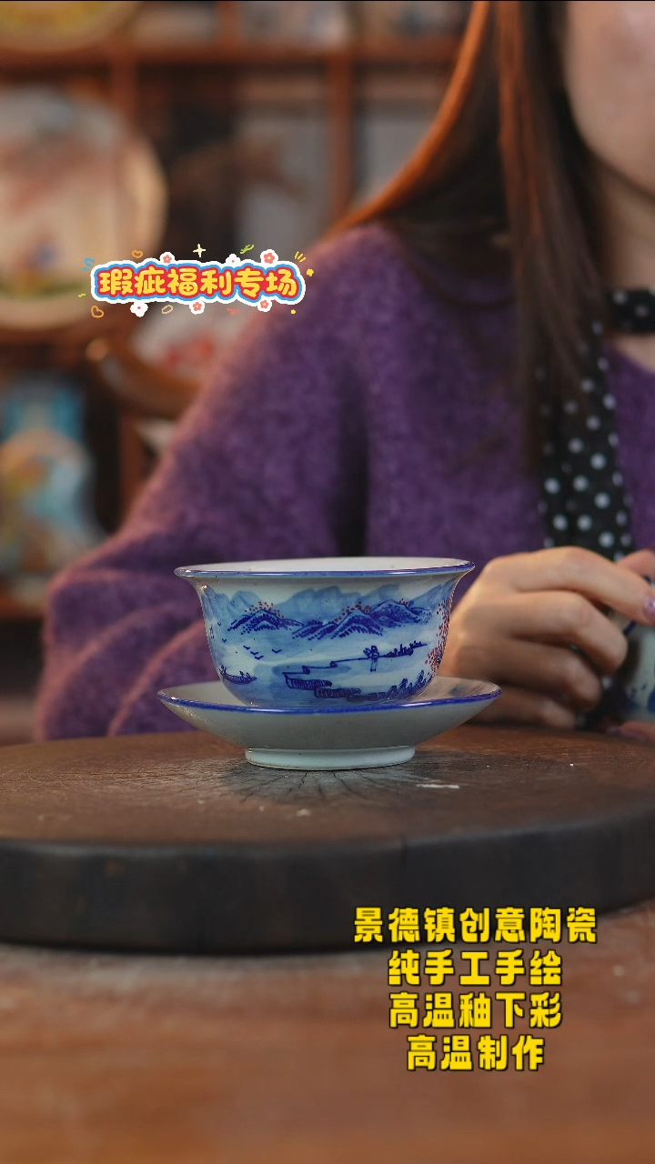 其他陶581景德镇陶瓷微瑕