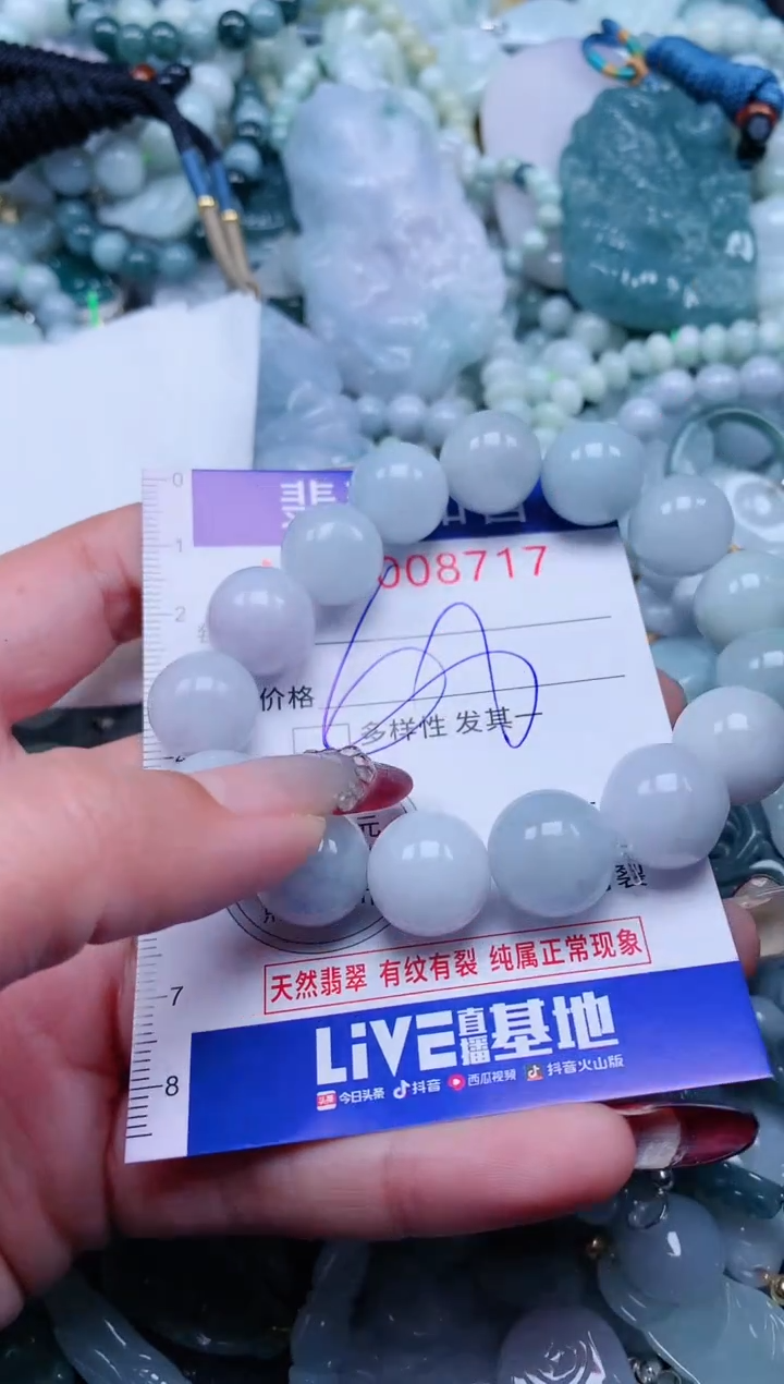 【闪购商品】翡翠吊坠(不含链)未镶嵌8717