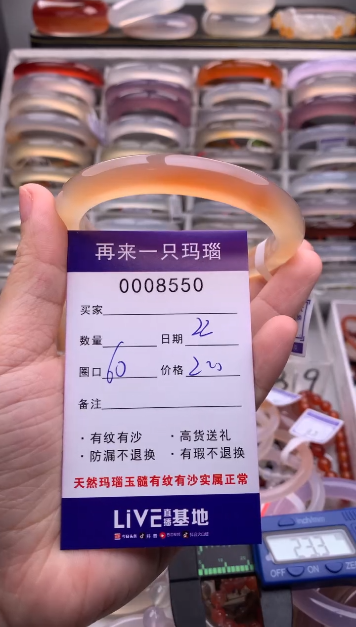 【闪购商品】玛瑙/玉髓手镯未镶嵌8550