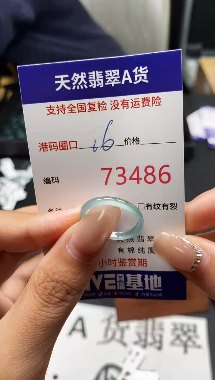 未镶嵌戒指翡翠天然A货翡翠3486