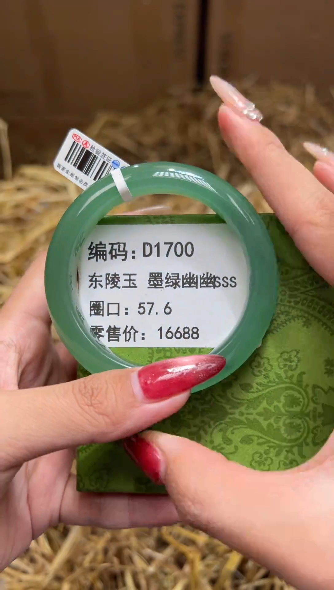 未镶嵌手镯石英质玉D1700