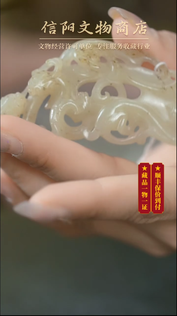 【闪购商品】(AD6)8A012874清和田螭龙佩