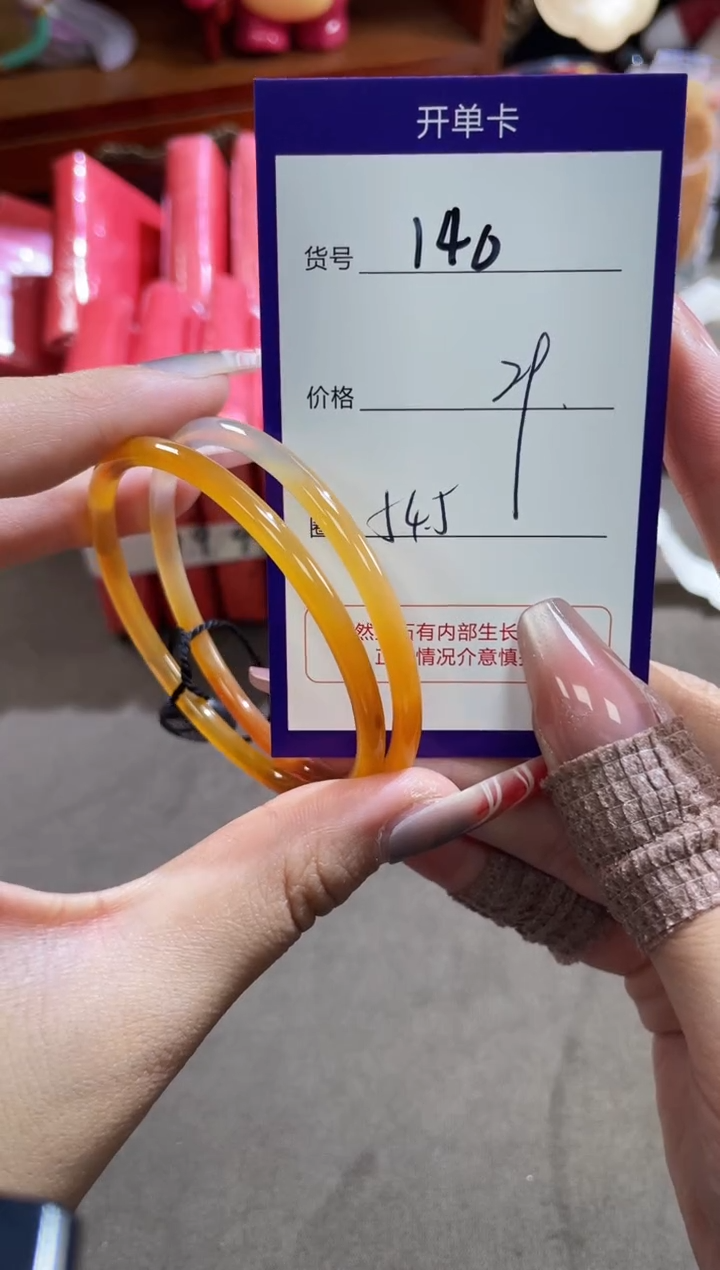 【闪购商品】玛瑙/玉髓手镯未镶嵌140