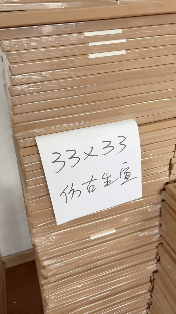 【33*33仿古生宣】红星古意画笺10张（3盒一组）