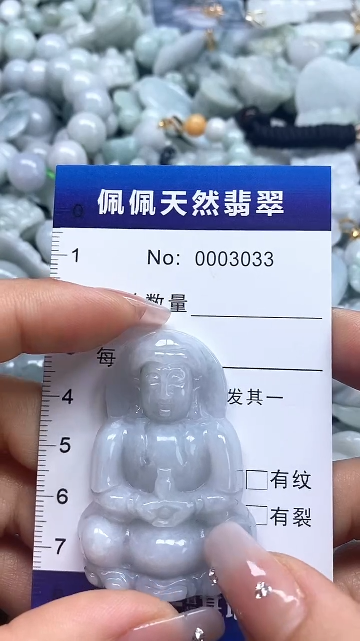 【闪购商品】翡翠吊坠(不含链)未镶嵌3033