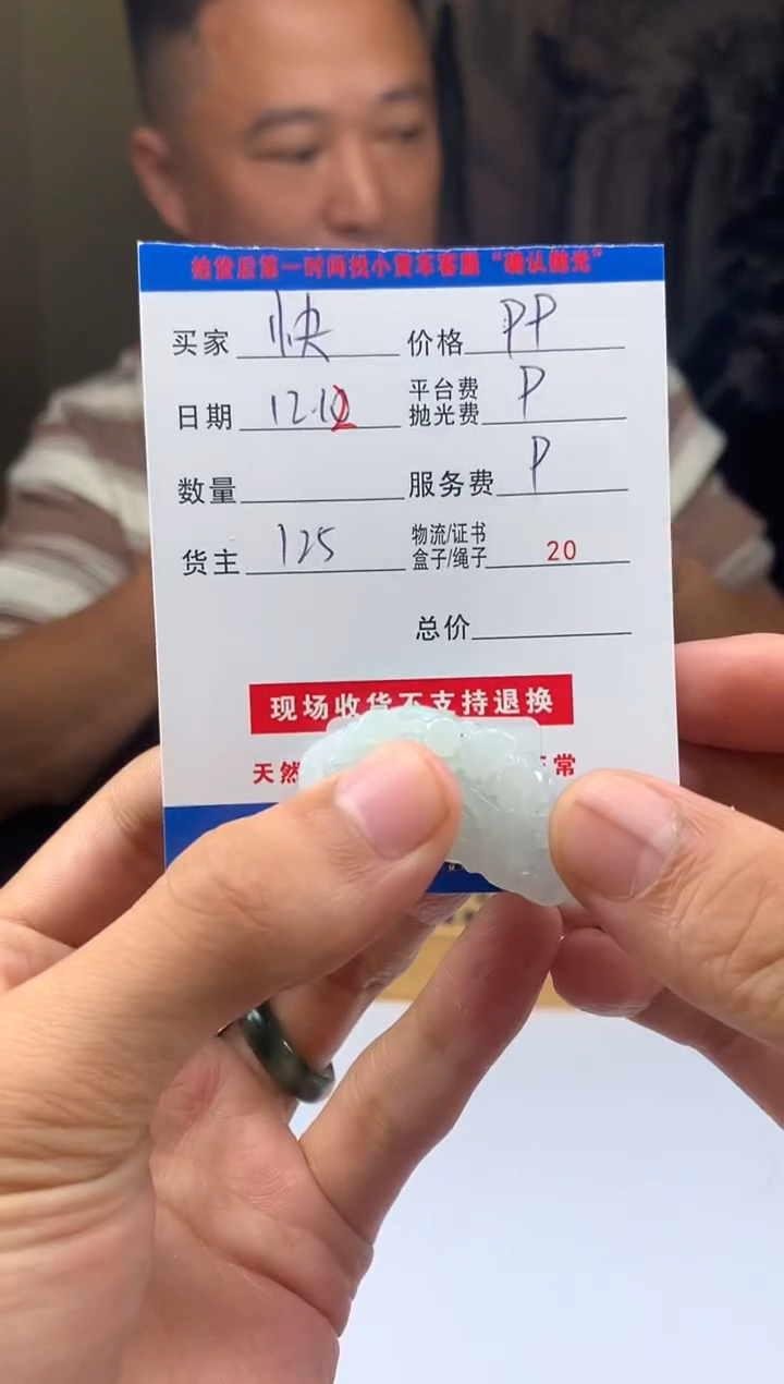 未镶嵌定制翡翠快**神HY207083