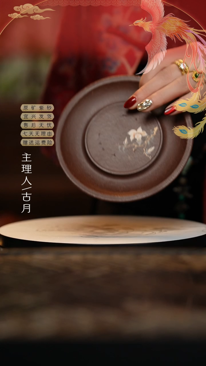 【闪购商品】【古月壶来】L117紫玉金砂泥绘壶承