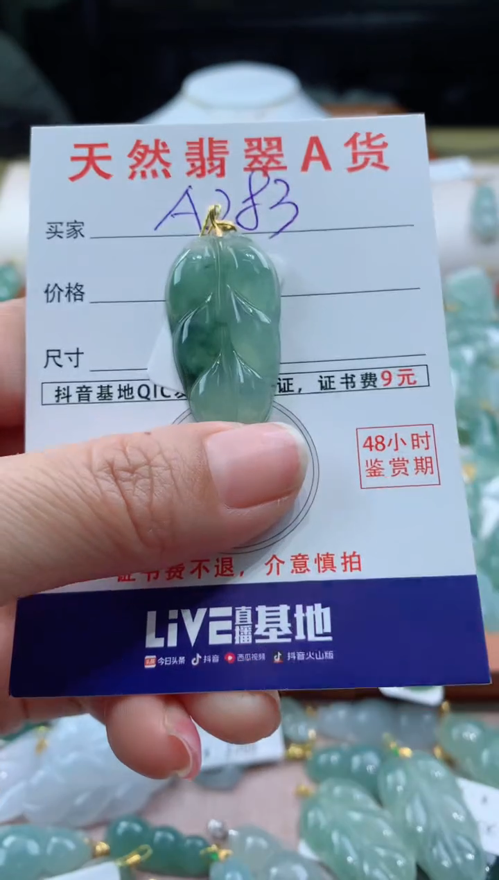 【闪购商品】翡翠颈饰18K金镶嵌天然A货翡翠挂件