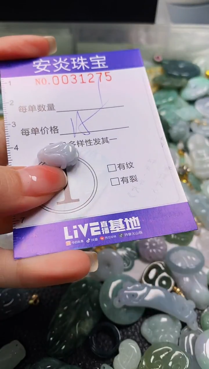 颈饰未镶嵌翡翠闪购0031175