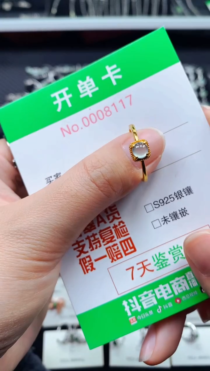 【闪购商品】翡翠戒指银S925镶嵌8117