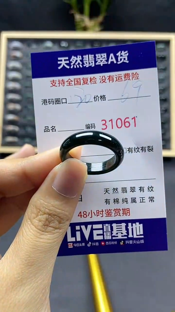 翡翠戒指未镶嵌天然A货翡翠1061
