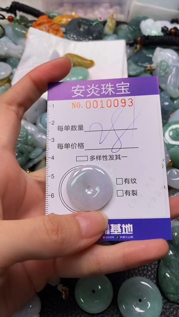 颈饰未镶嵌翡翠闪购0010093