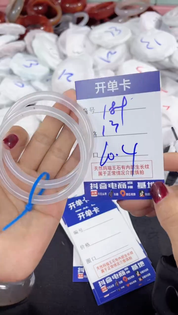 【闪购商品】玛瑙/玉髓手镯未镶嵌189