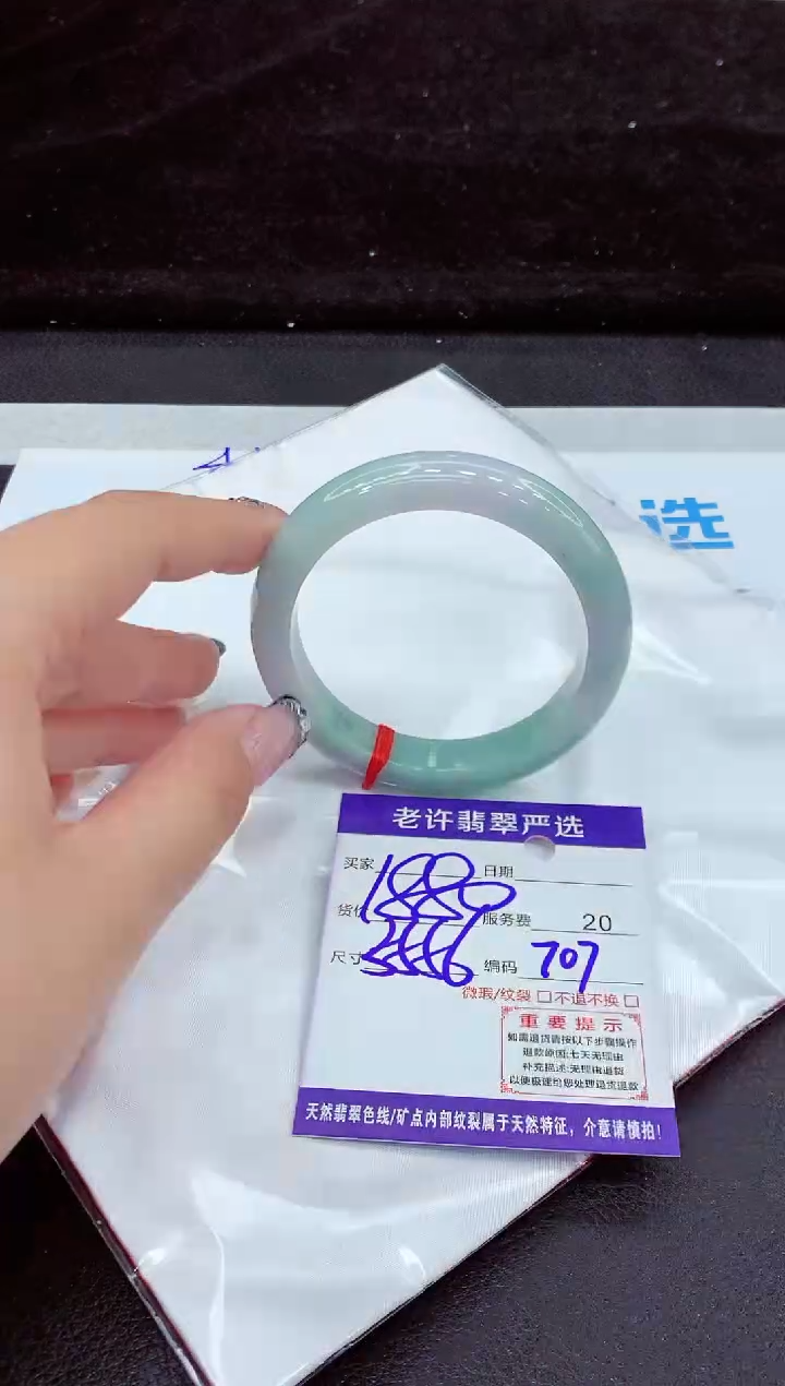 未镶嵌手镯翡翠11