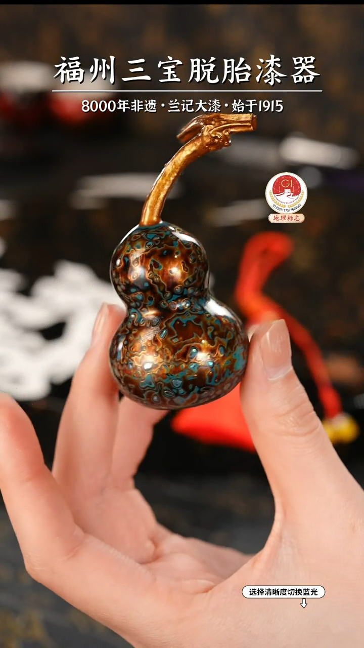 【闪购商品】大漆漆器 蓝金小葫芦