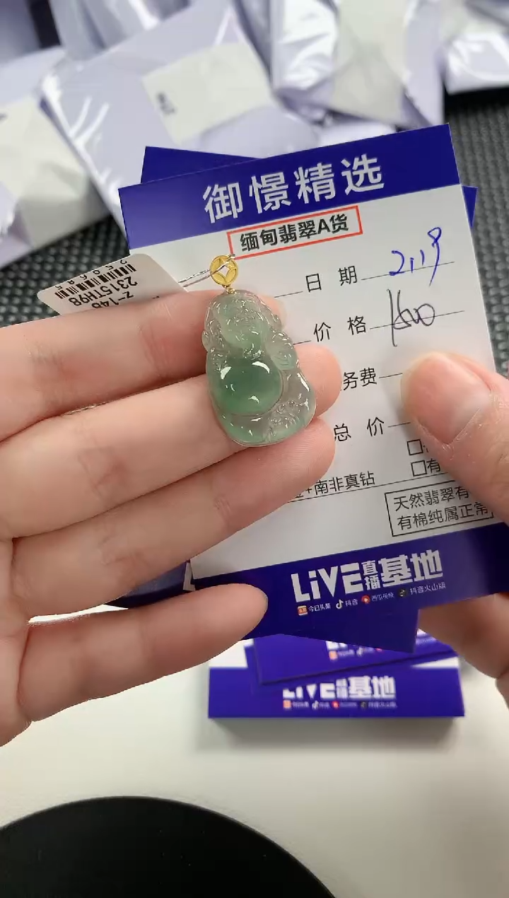 【闪购商品】翡翠颈饰18K金镶嵌59         