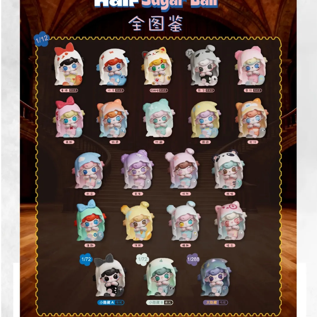 嘻【拆盒】LULUMI半糖舞会系列迷你手办盲盒盲袋盲盒