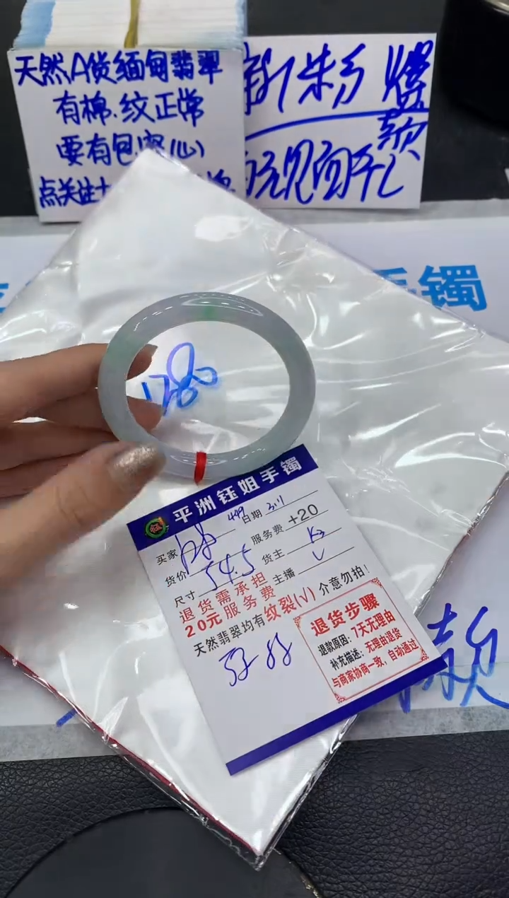 【闪购商品】翡翠手镯未镶嵌1111111111