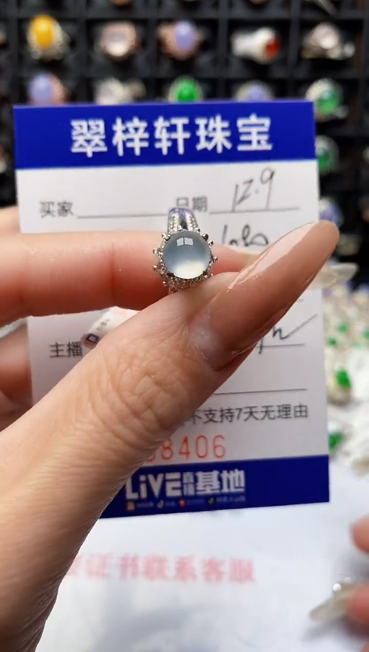 未镶嵌戒指翡翠8406