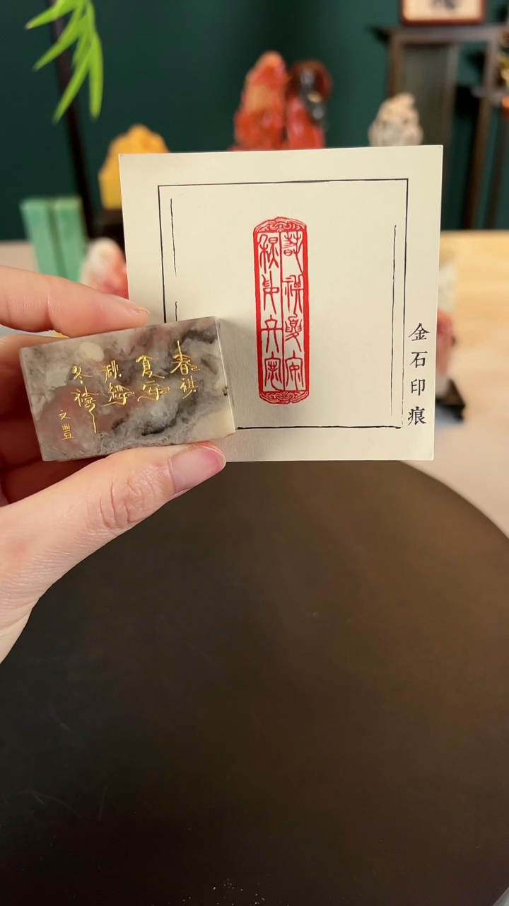 【闪购商品】拓片用纸其他篆刻内容：春夏秋冬