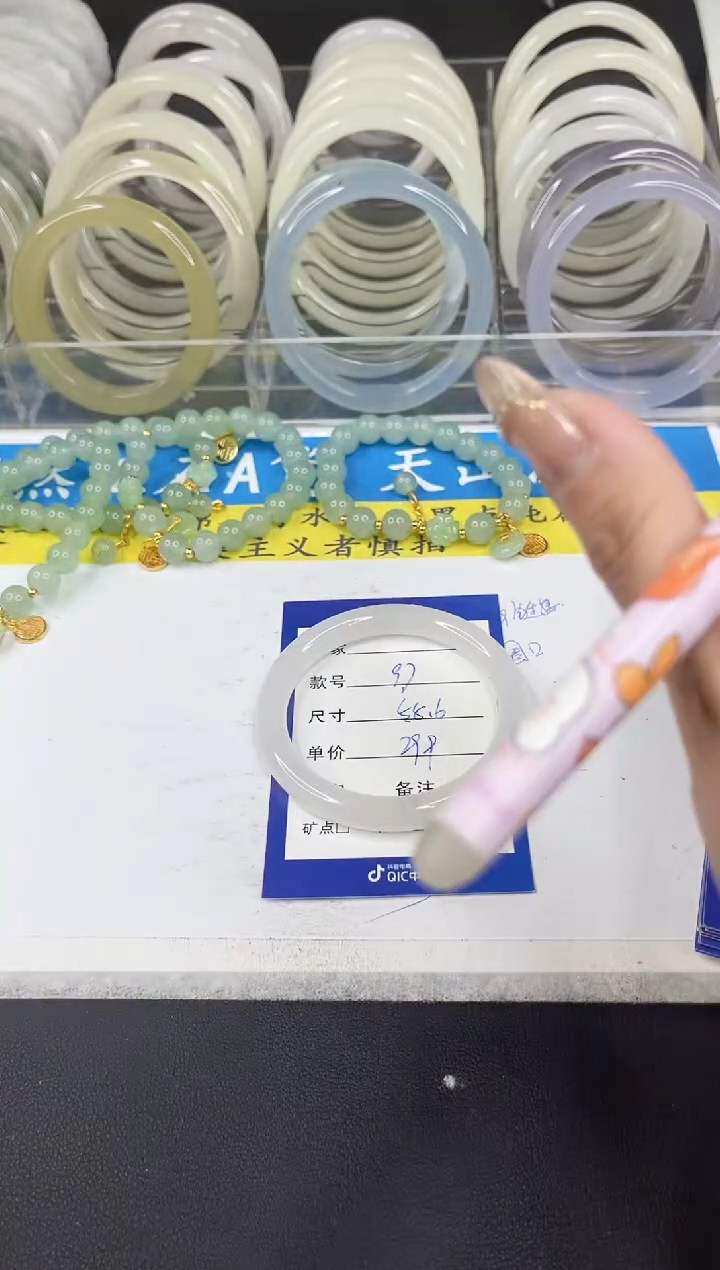 【闪购商品】石英质玉手镯未镶嵌97