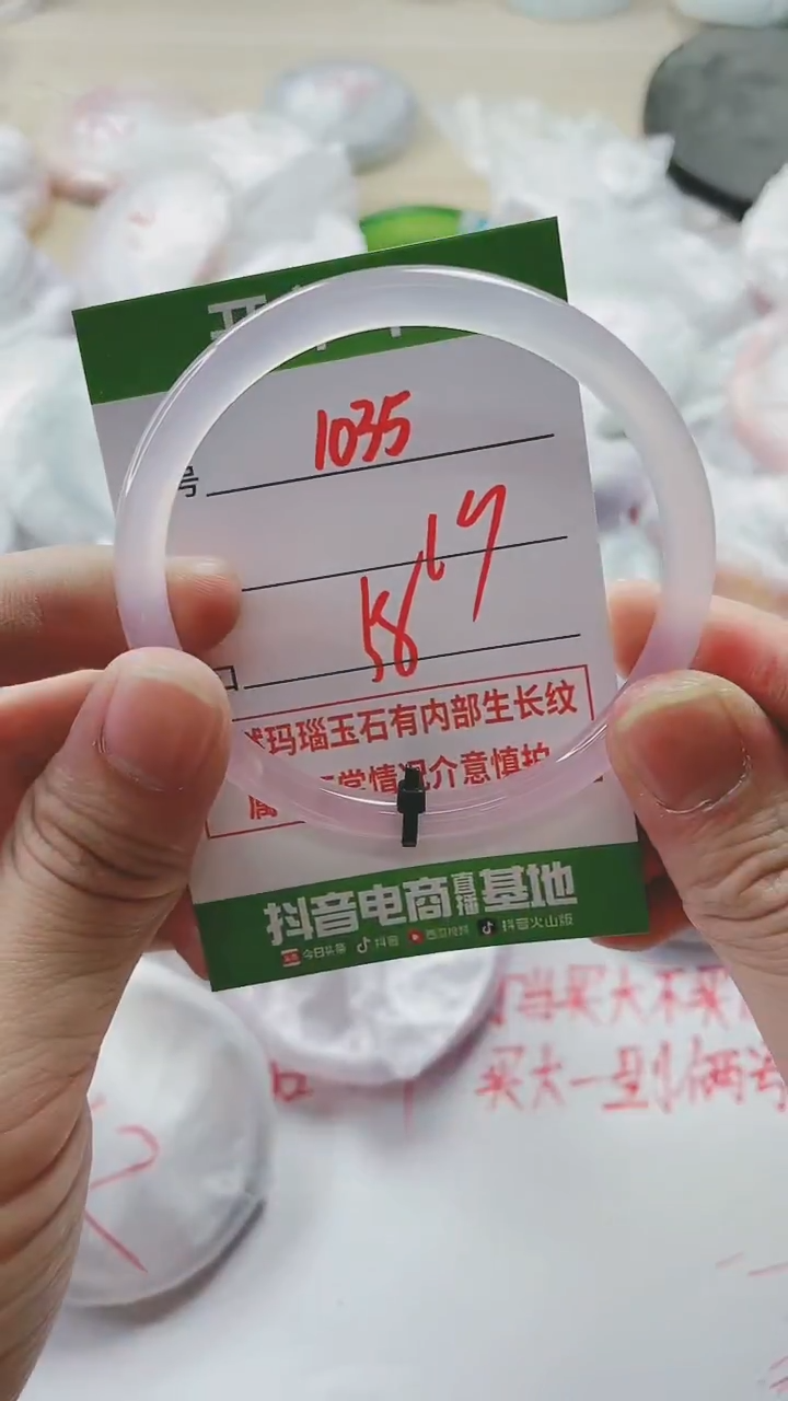 【闪购商品】玛瑙/玉髓手镯未镶嵌1035F58