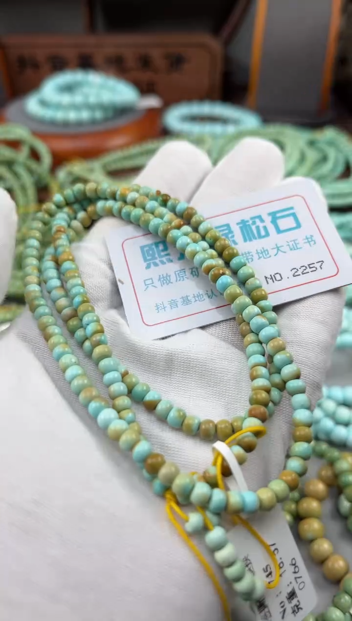 【闪购商品】绿松石松石未镶嵌2257