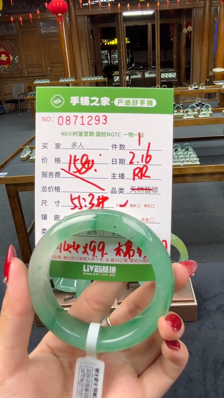 【闪购商品】石英质玉手镯未镶嵌多人