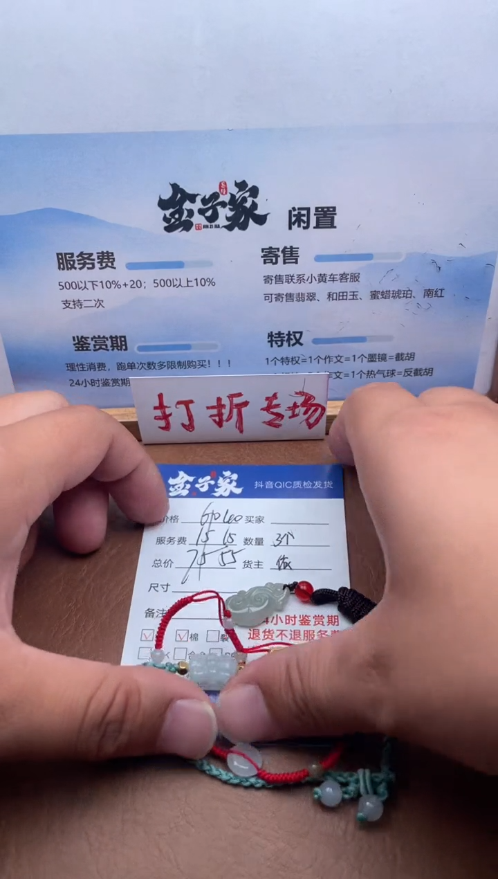 未镶嵌手串翡翠5088725439