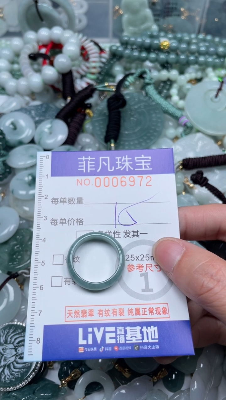 【闪购商品】翡翠颈饰未镶嵌00..6972