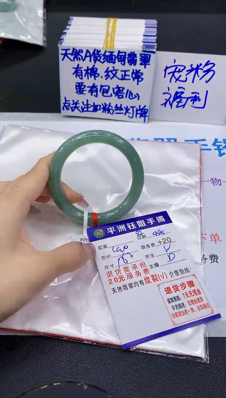 翡翠手镯未镶嵌111111111111