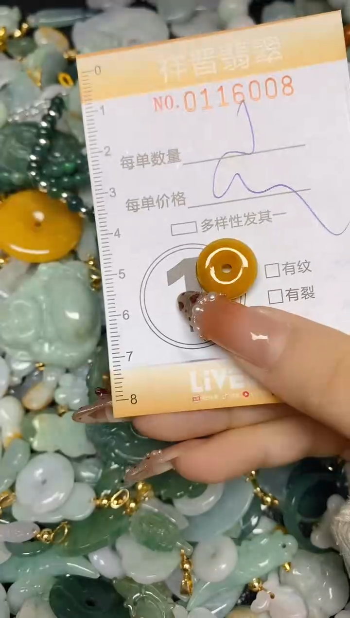 【闪购商品】翡翠颈饰未镶嵌闪购0116008