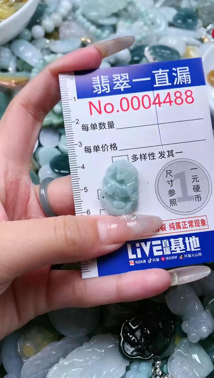 【闪购商品】翡翠吊坠(不含链)未镶嵌4488