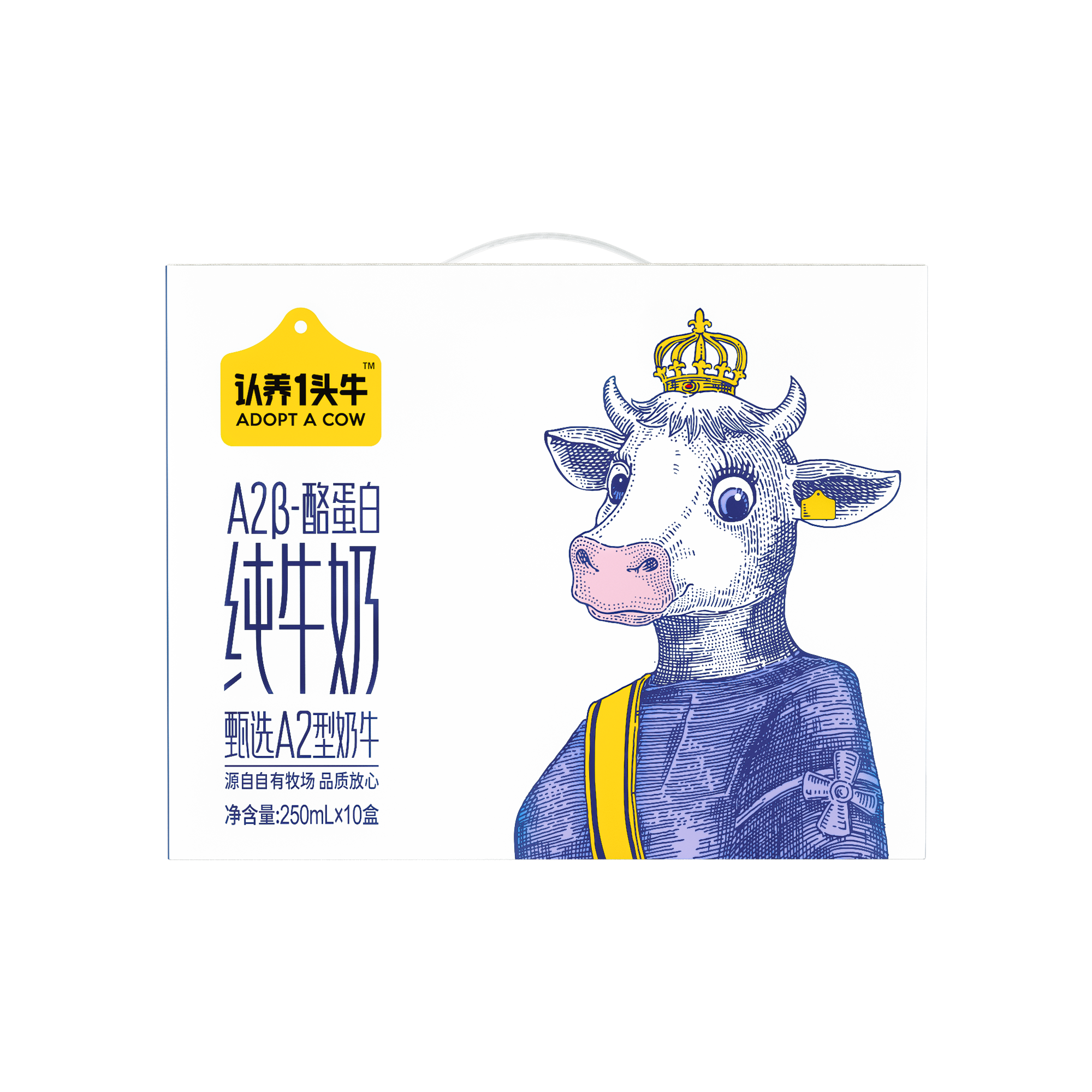 认养一头牛A2酪蛋白纯牛奶梦幻盖250ml*10