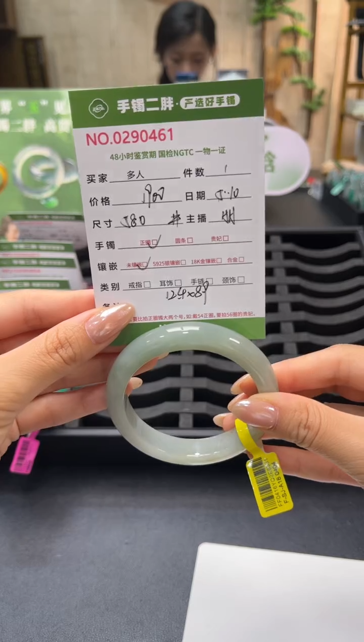 翡翠手镯未镶嵌多人