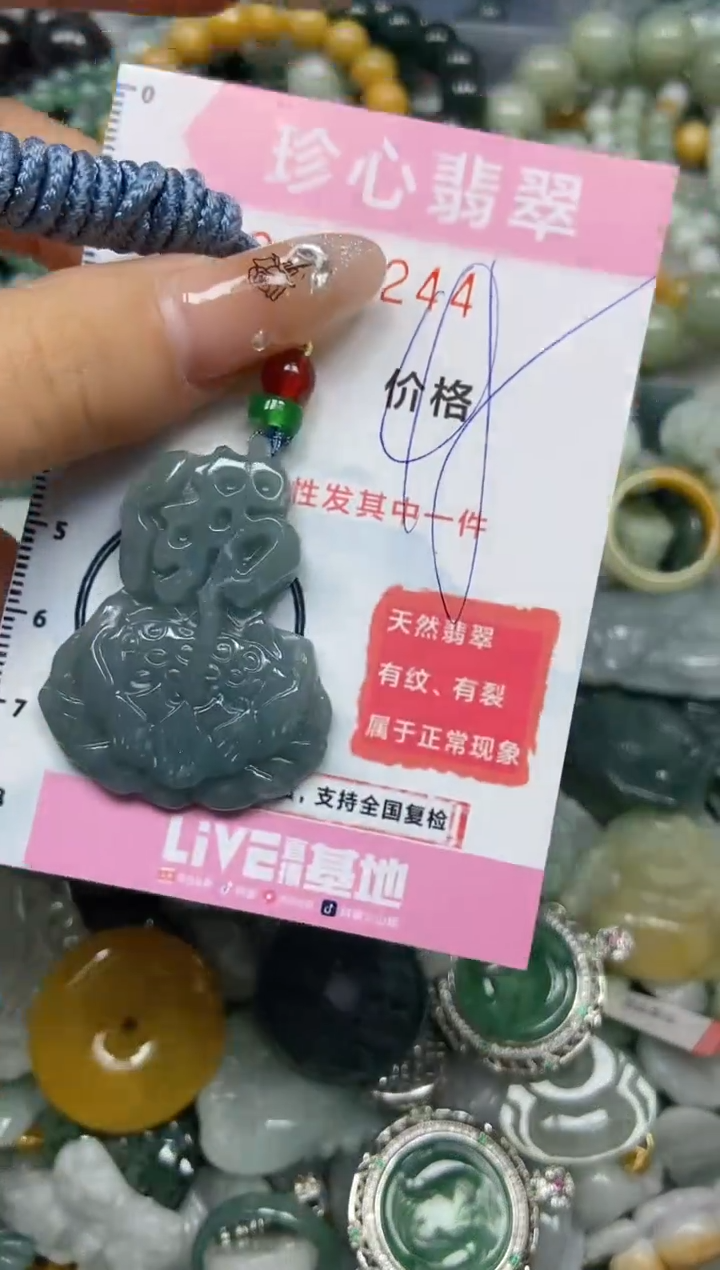 【闪购商品】翡翠颈饰未镶嵌闪购0156244