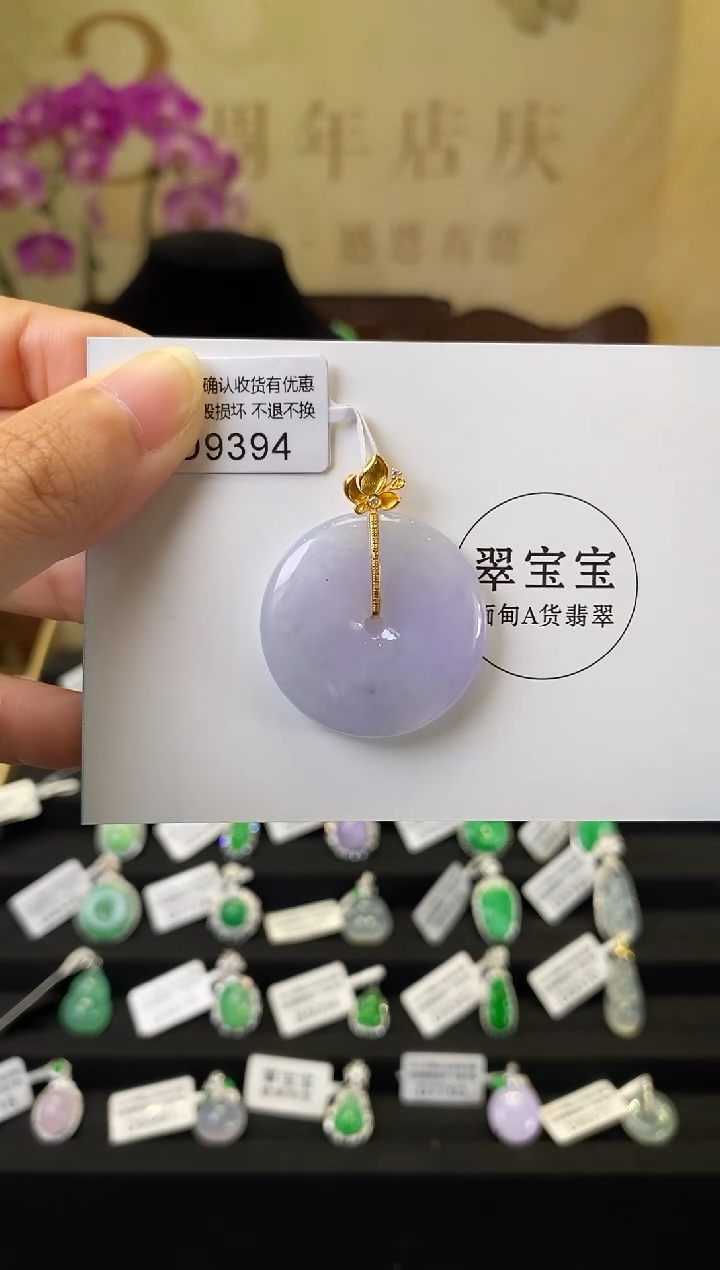 颈饰18K金镶嵌翡翠D9394 平安扣 含运营费