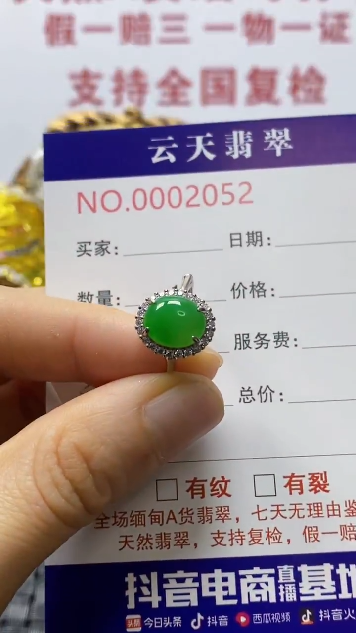 银S925镶嵌戒指翡翠@**%/2052