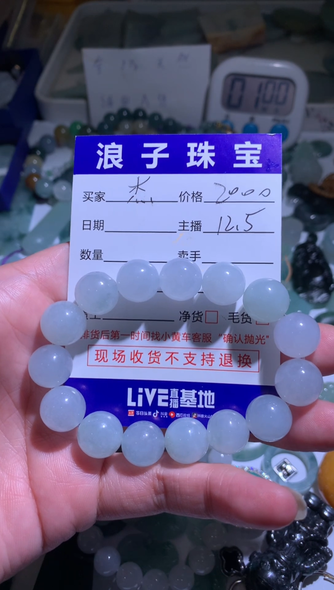 未镶嵌挂件翡翠杰*?2000