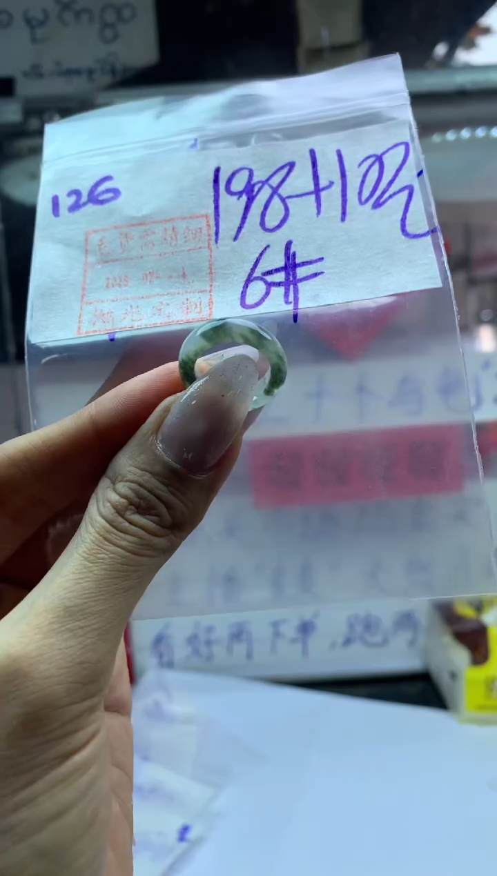【闪购商品】定制翡翠未镶嵌126戒圈6*208元毛货需精抛光