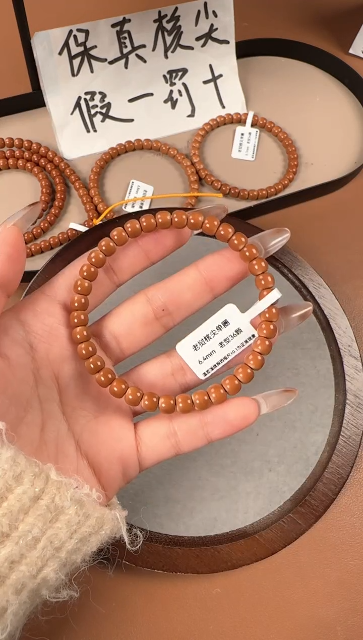 手串橄榄核6.4mm   老挝核尖  老型珠单圈