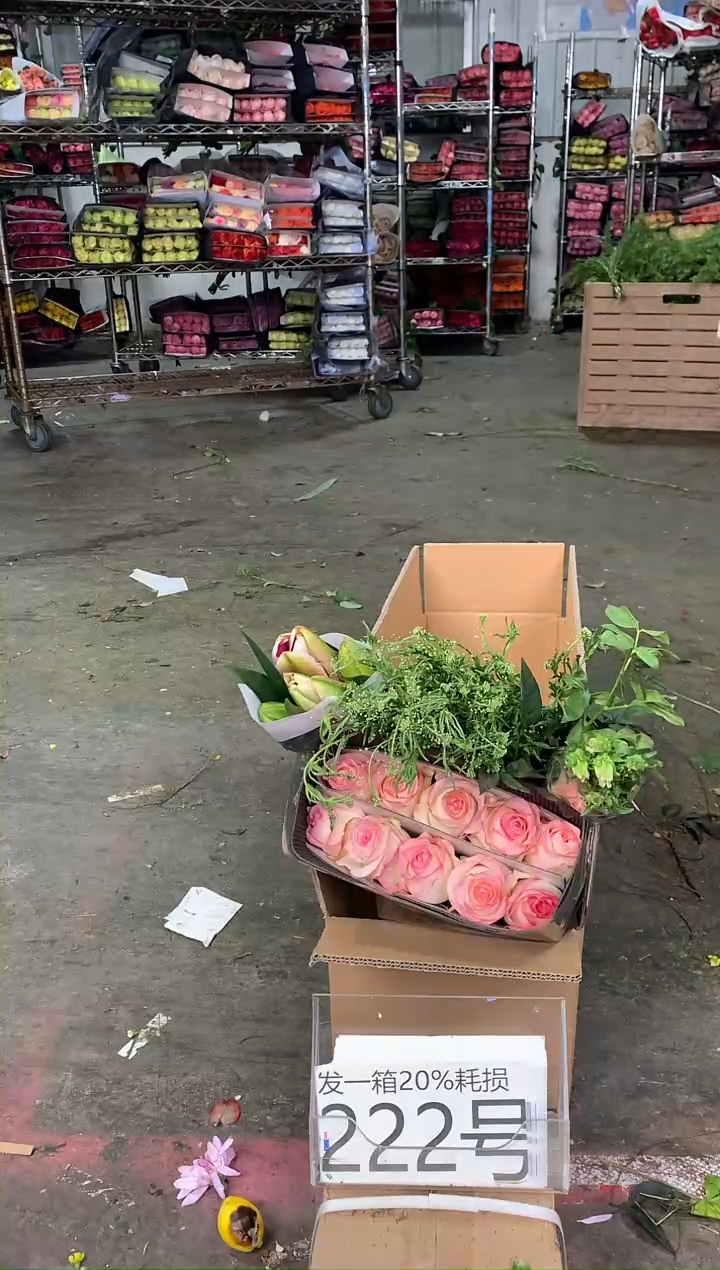 222号♥中通含20%耗损发一箱鲜花