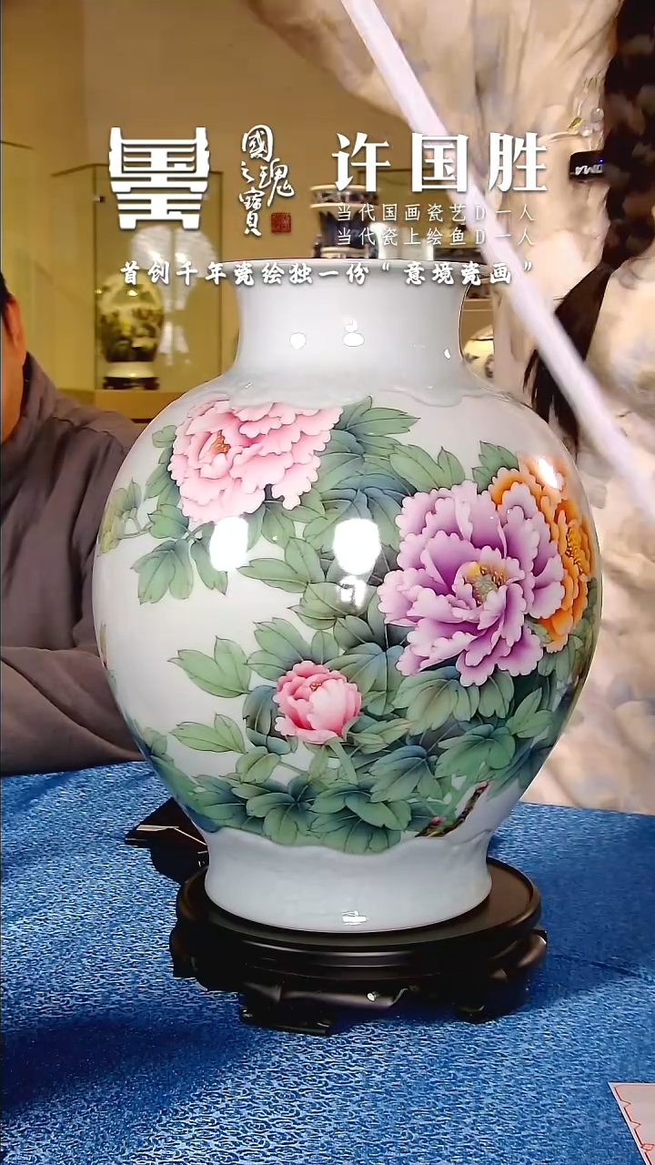 【闪购商品】瓷片许国胜           流水40