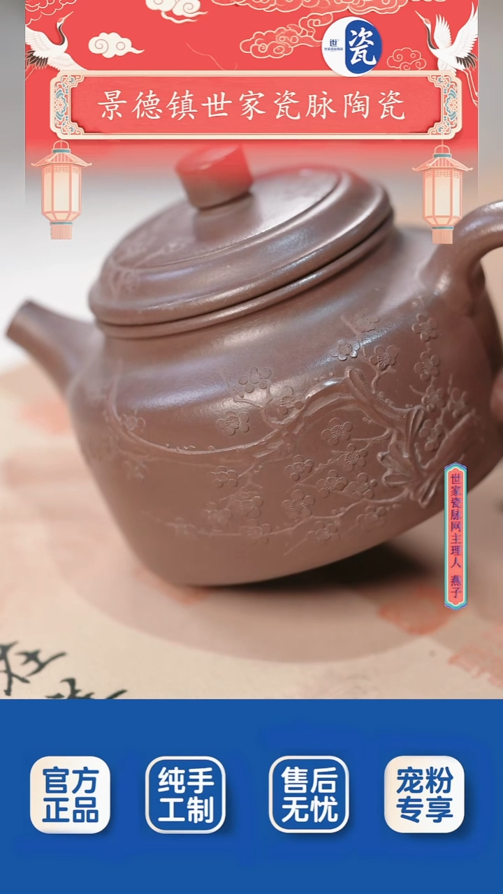 陶陶瓷/12.6-30/N00043