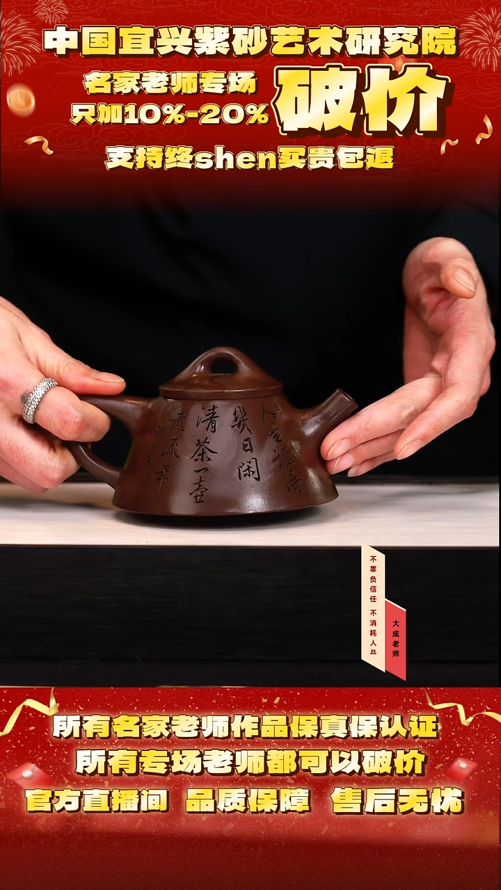 茶壶紫砂59号倪 紫乌泥 300cc左右