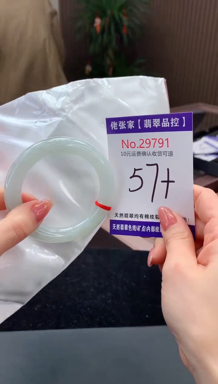 【闪购商品】翡翠手镯未镶嵌天然缅甸A货翡翠