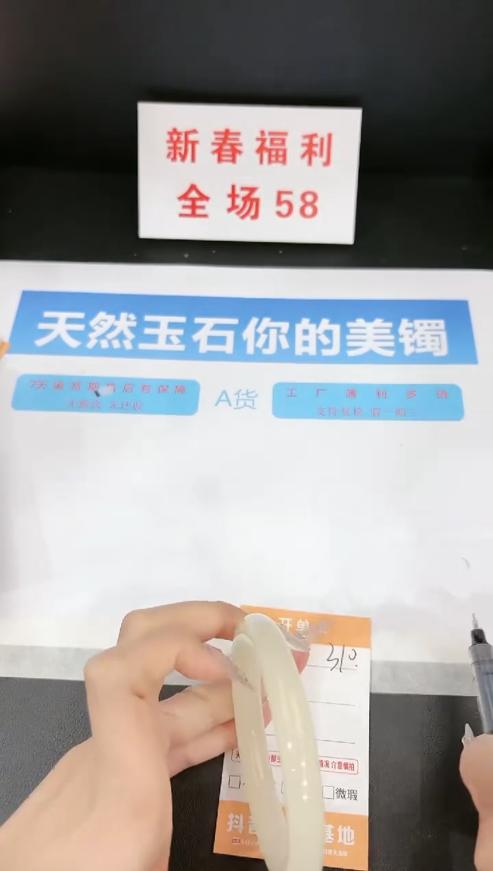 【闪购商品】石英质玉手镯未镶嵌310