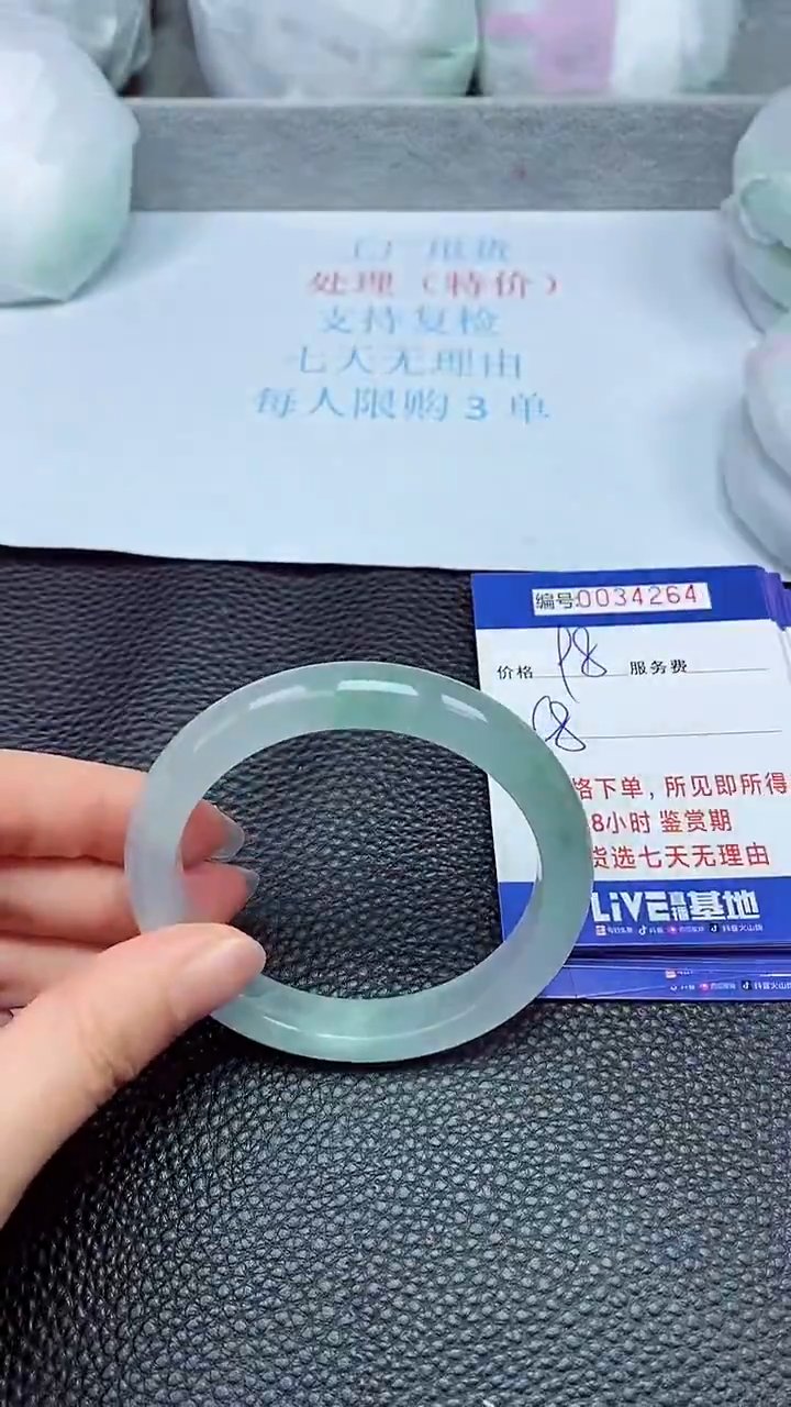 拍下以实物为准34264
