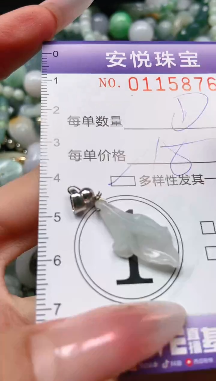 【闪购商品】翡翠颈饰未镶嵌闪购0115876多样性发其一